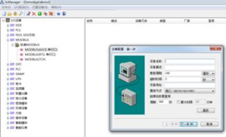 力控组态软件怎么和支持modbus协议的设备通信