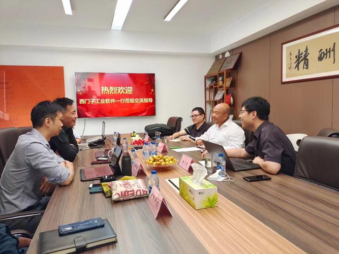 西门子数字工厂与西门子数字化工业集团贵宾一行莅临交流共谋发展——支撑软件开发的新篇章