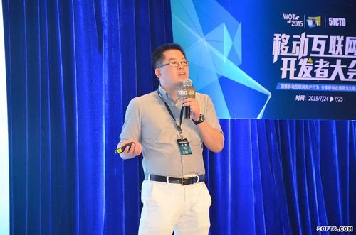 WOT2015移动互联网开发者大会圆满落幕 支撑软件开发的技术盛宴